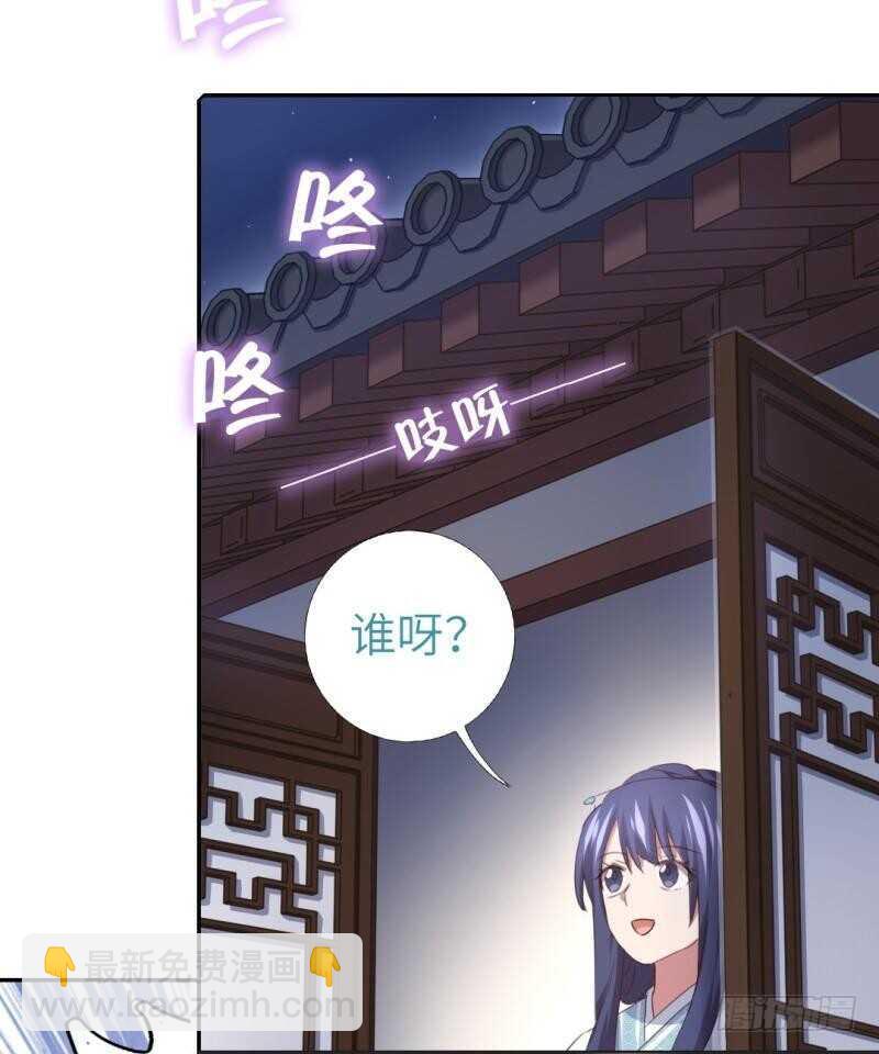 神廚狂後 - 第80話 搶被子 - 6