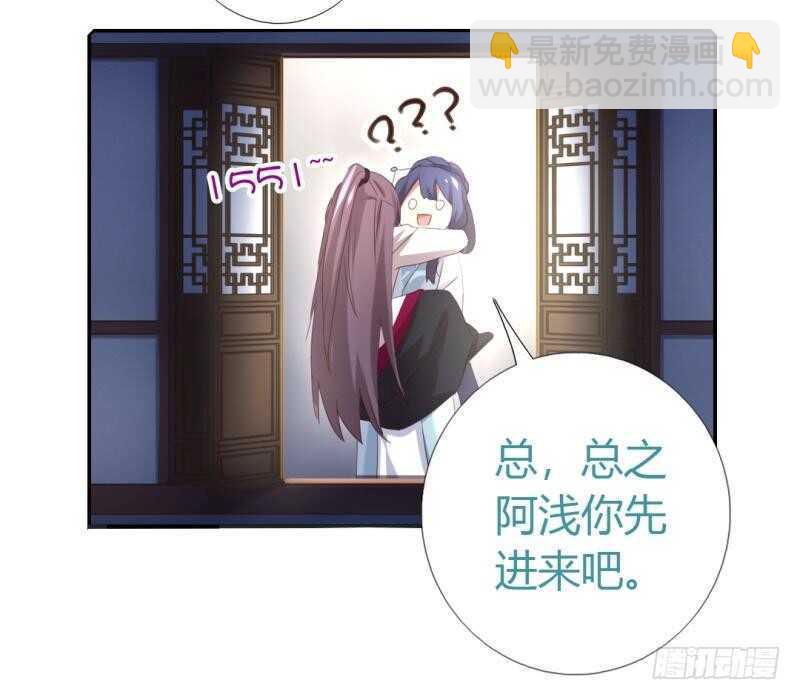 神廚狂後 - 第80話 搶被子 - 2