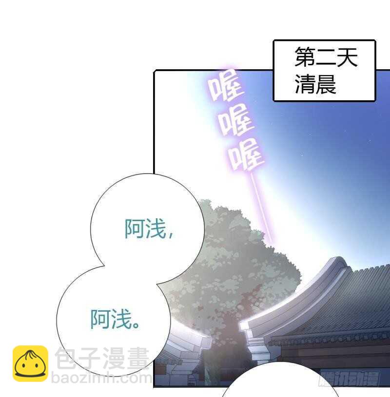 神廚狂後 - 第80話 搶被子 - 3