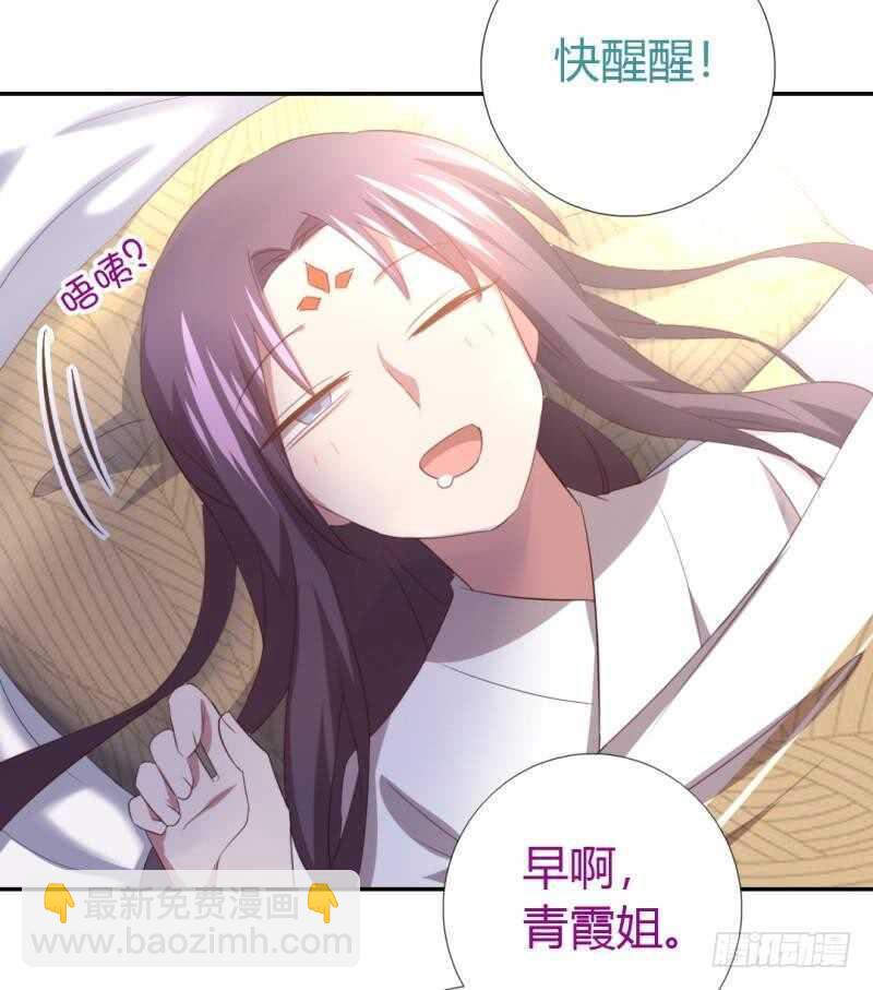 神廚狂後 - 第80話 搶被子 - 4