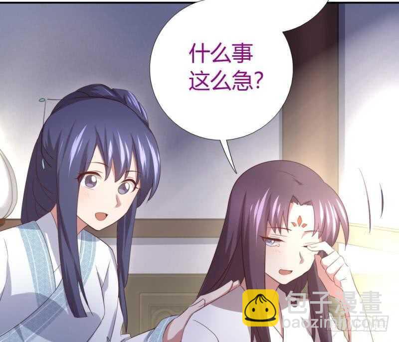 神廚狂後 - 第80話 搶被子 - 5