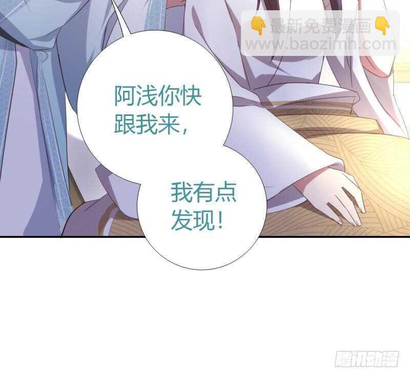 神廚狂後 - 第80話 搶被子 - 6