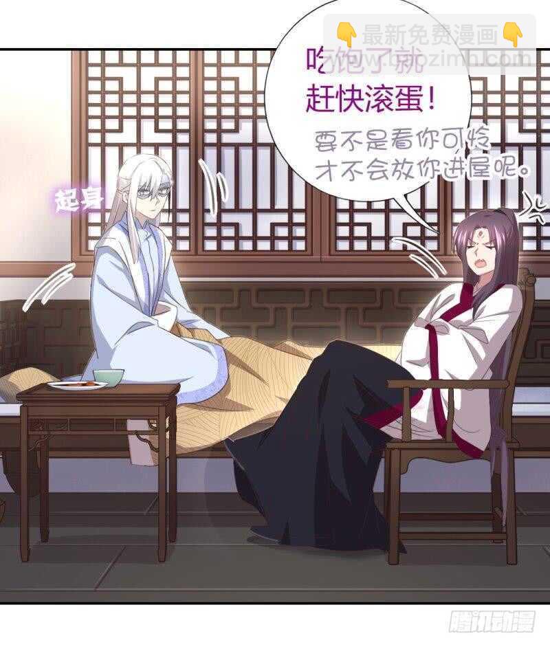 神廚狂後 - 第80話 搶被子 - 4