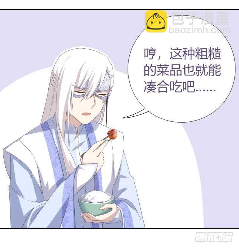 神廚狂後 - 第80話 搶被子 - 5