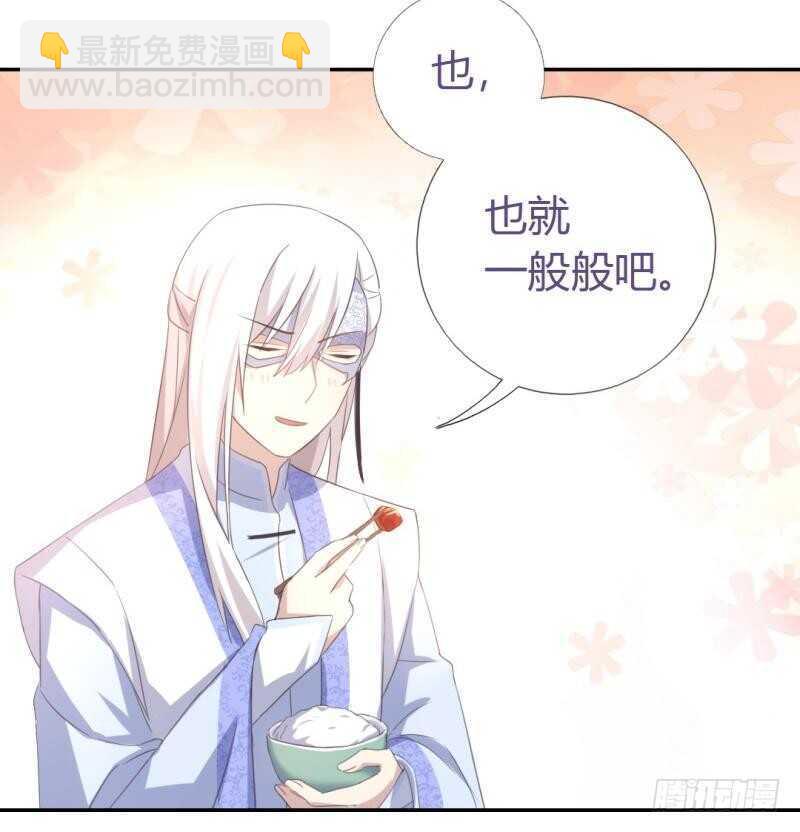 神廚狂後 - 第80話 搶被子 - 1