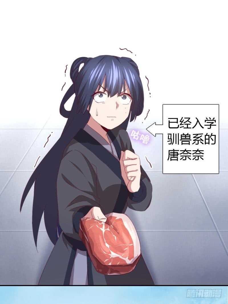 神廚狂後 - 第82話 出來吧我的大雕！ - 1