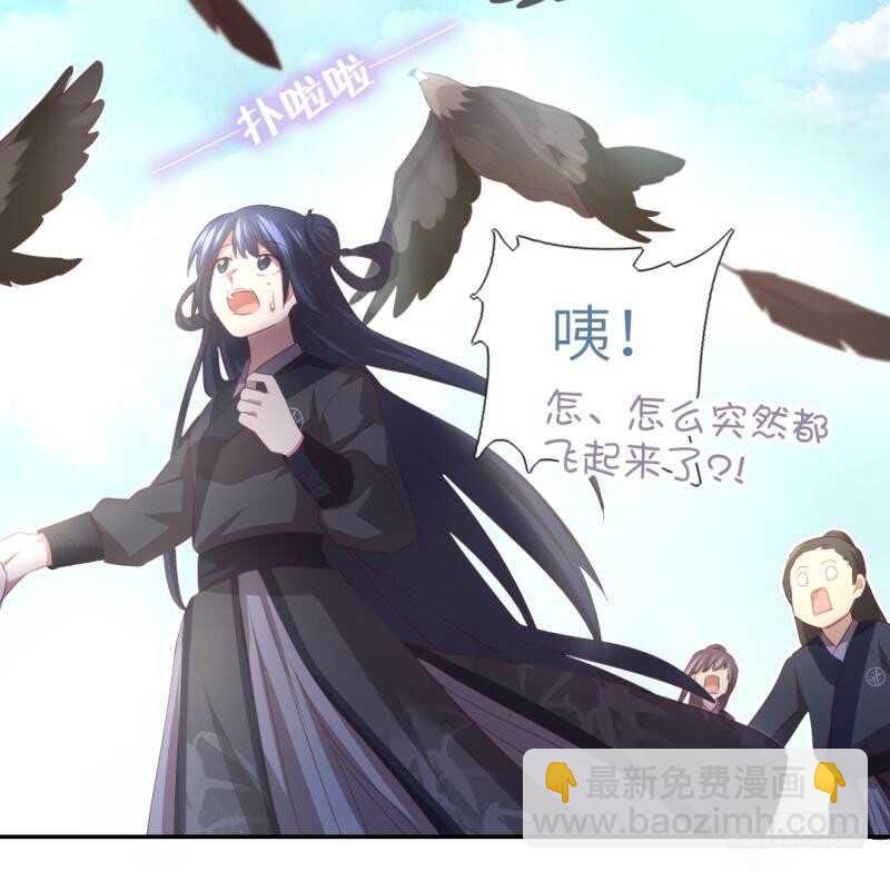 神廚狂後 - 第82話 出來吧我的大雕！ - 2