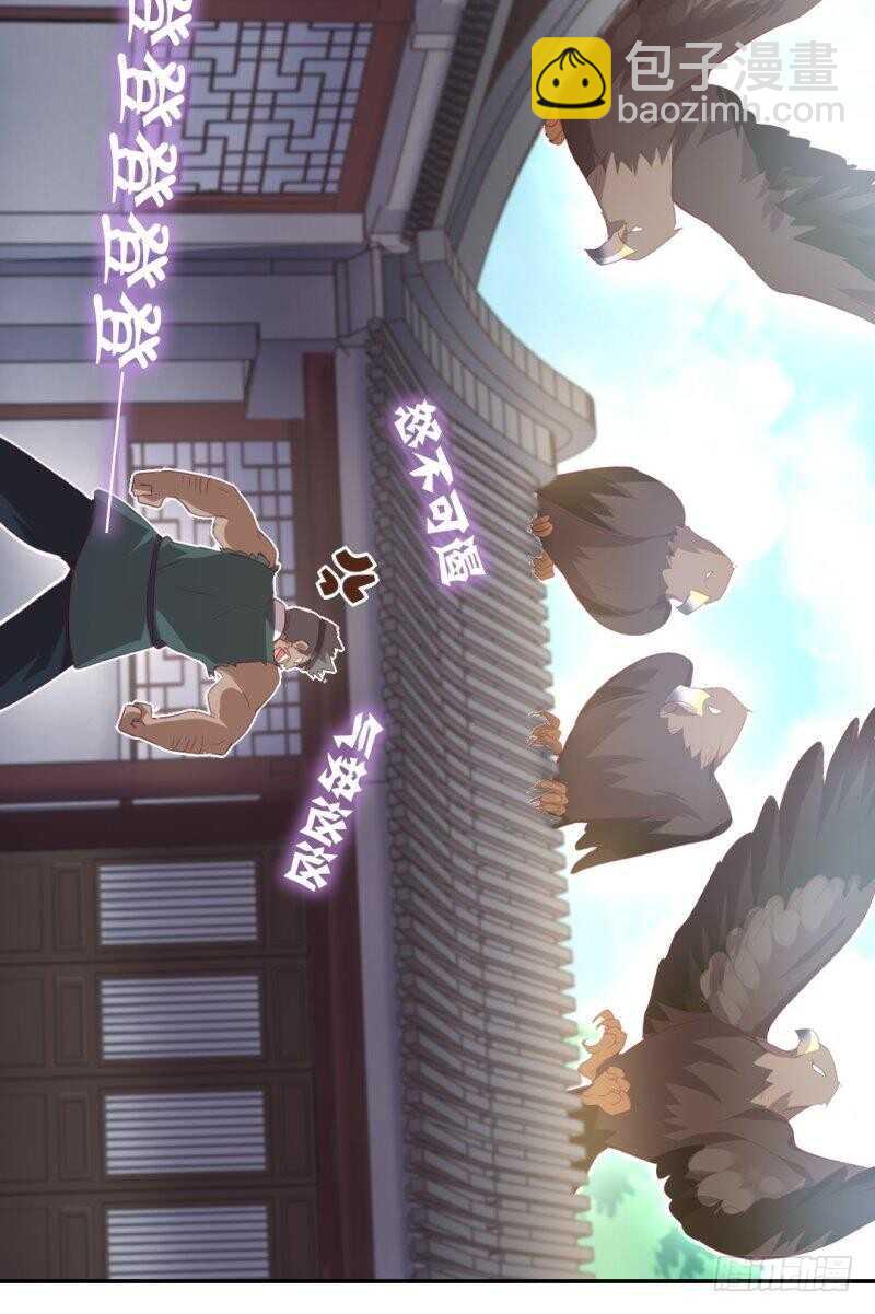 神廚狂後 - 第82話 出來吧我的大雕！ - 6