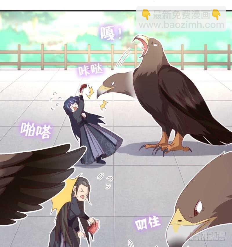 神廚狂後 - 第82話 出來吧我的大雕！ - 3