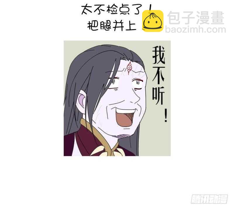 神廚狂後 - 第82話 出來吧我的大雕！ - 8