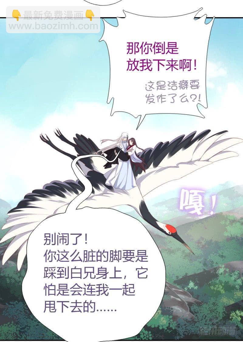 神廚狂後 - 第84話  英雄救美 - 1