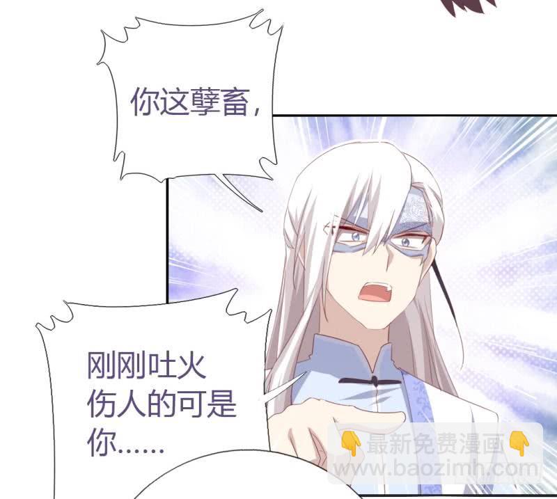 神廚狂後 - 第84話  英雄救美 - 1