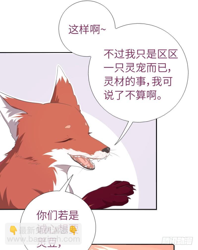 神廚狂後 - 第84話  英雄救美 - 4