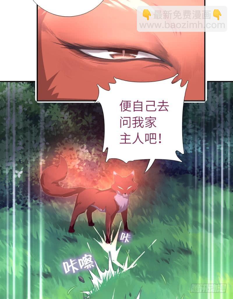 神廚狂後 - 第84話  英雄救美 - 5