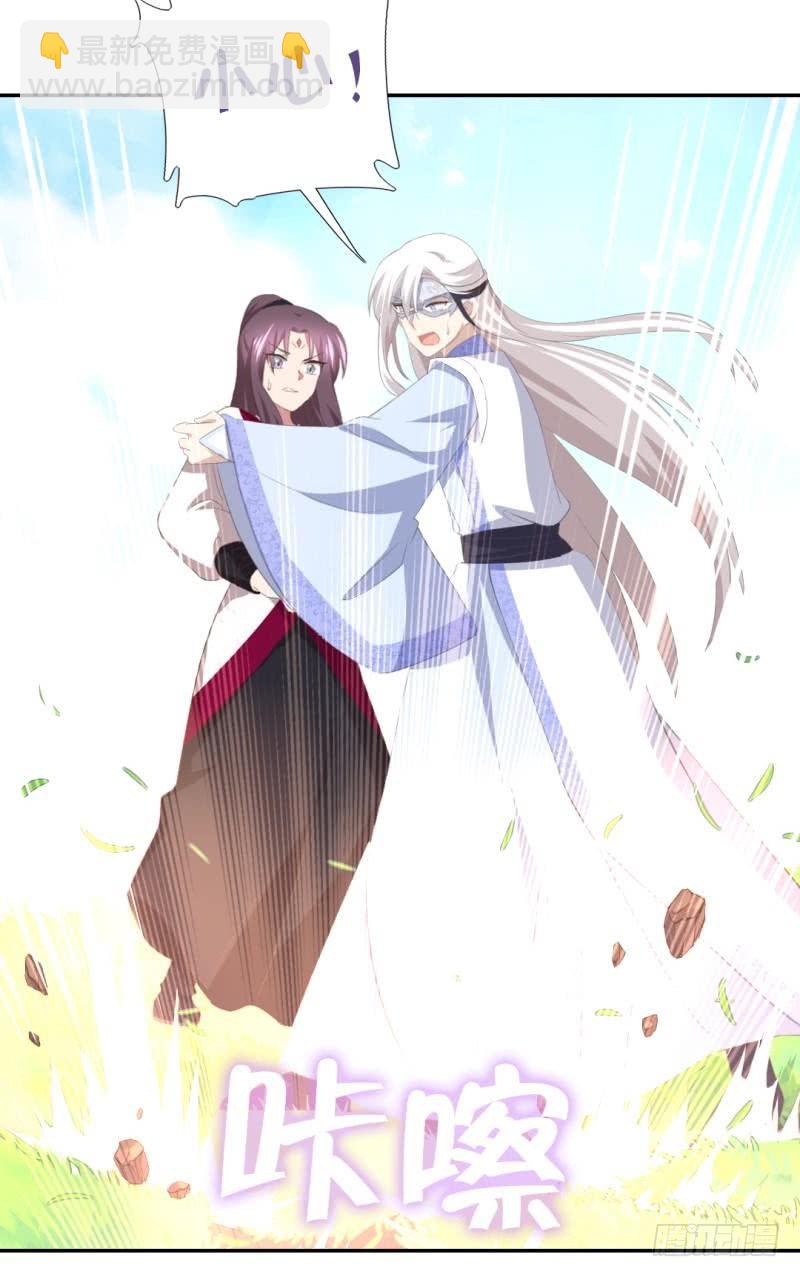 神廚狂後 - 第84話  英雄救美 - 2