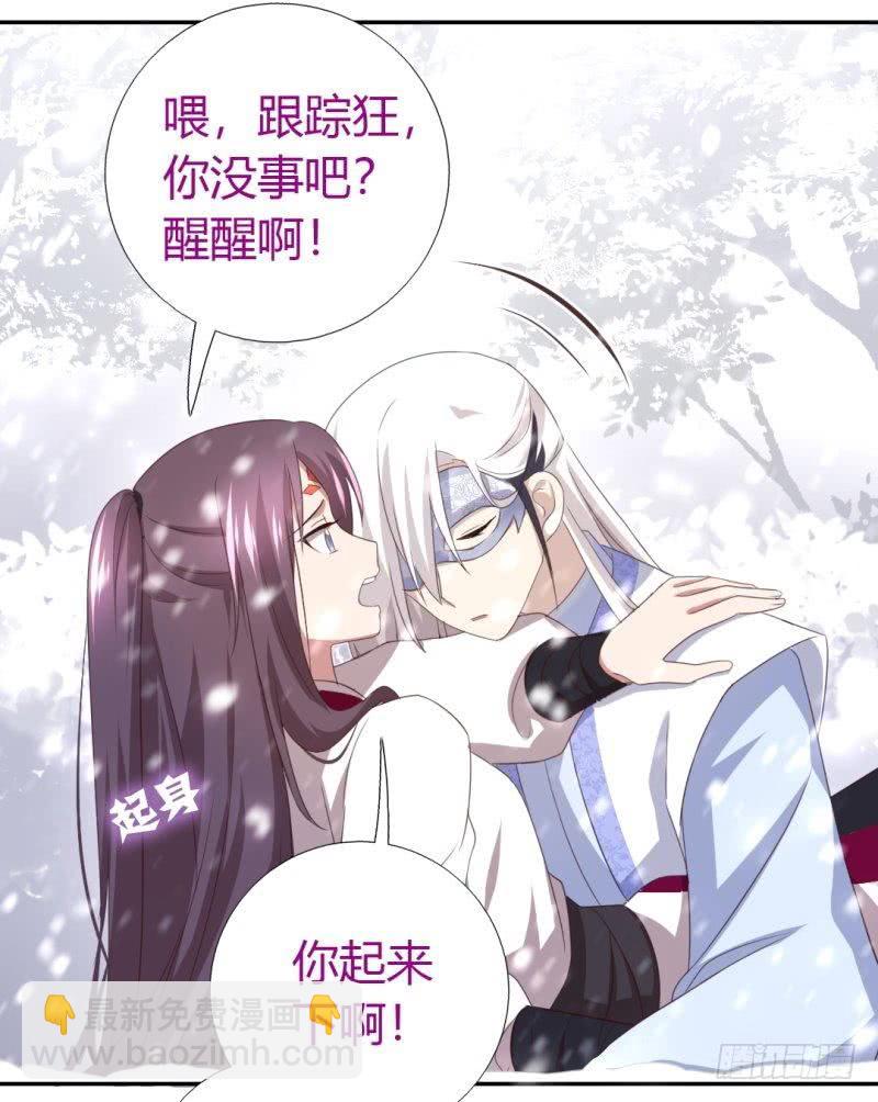 神廚狂後 - 第84話  英雄救美 - 3