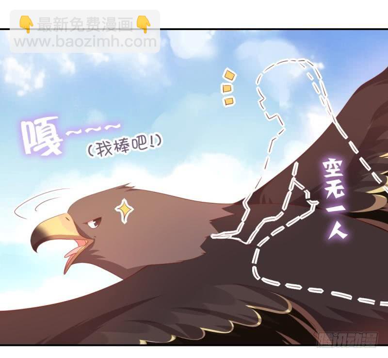 神廚狂後 - 第84話  英雄救美 - 1