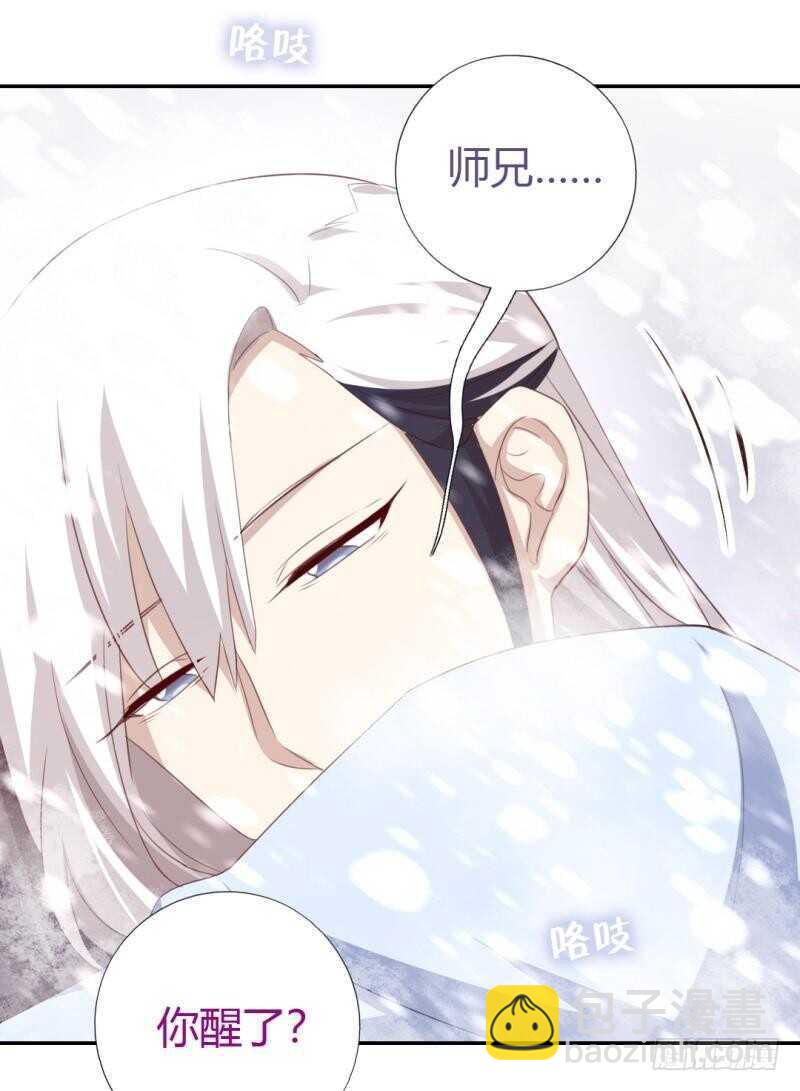 神廚狂後 - 第85話 那個師兄 - 4