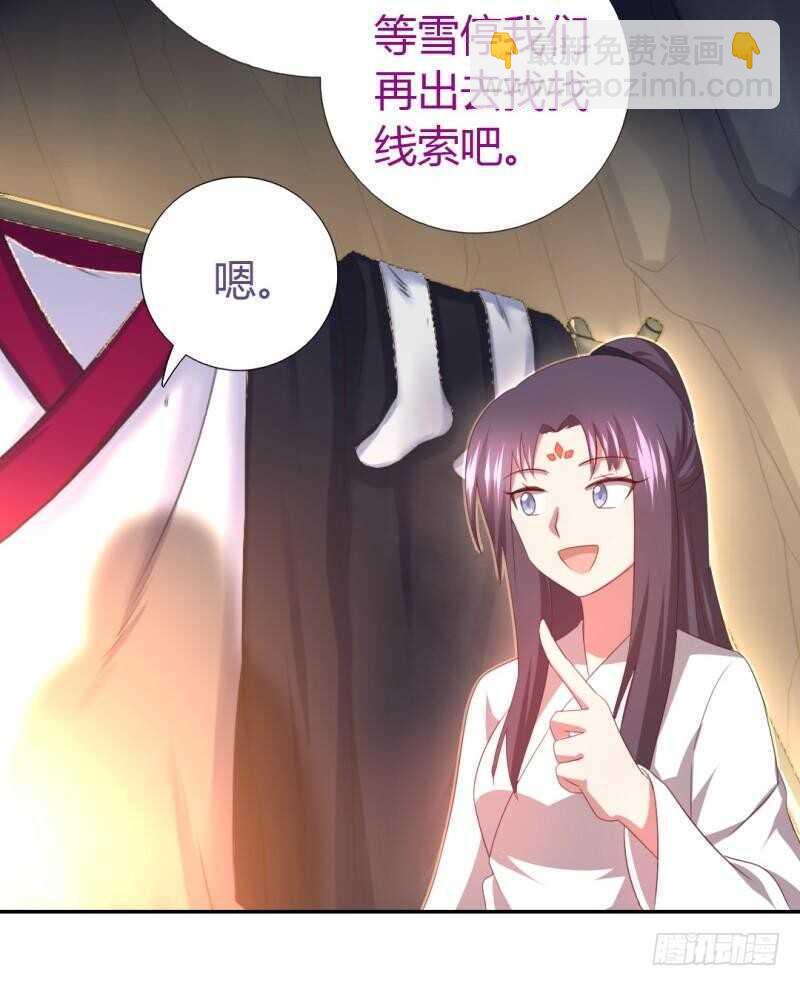 神廚狂後 - 第85話 那個師兄 - 5