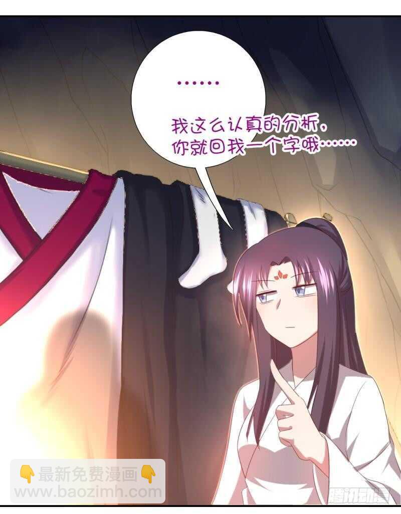 神廚狂後 - 第85話 那個師兄 - 6