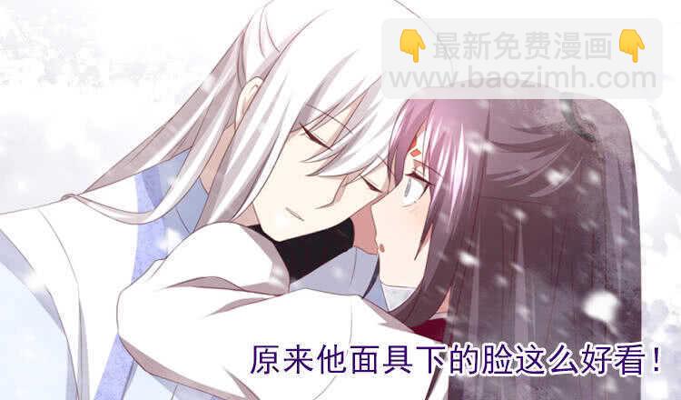 神廚狂後 - 第85話 那個師兄 - 1