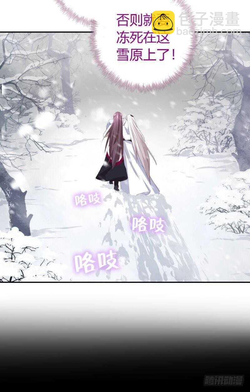 神廚狂後 - 第85話 那個師兄 - 4