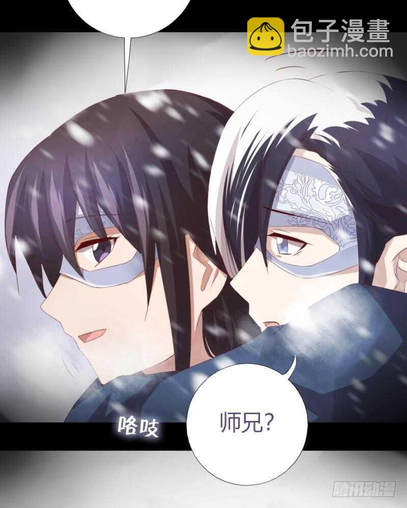 神廚狂後 - 第85話 那個師兄 - 6