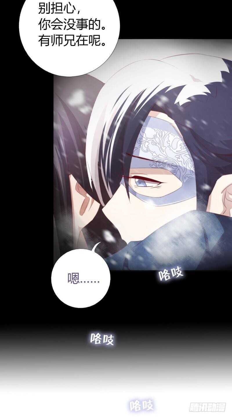 神廚狂後 - 第85話 那個師兄 - 3