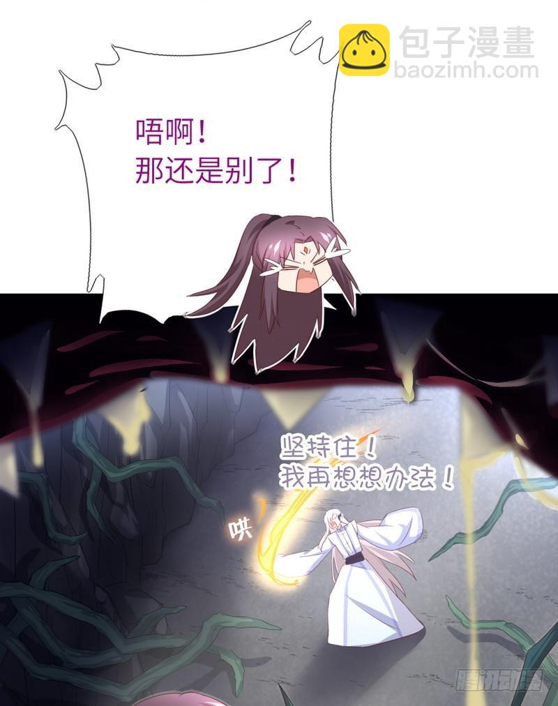 神廚狂後 - 第87話 危機四伏 - 7