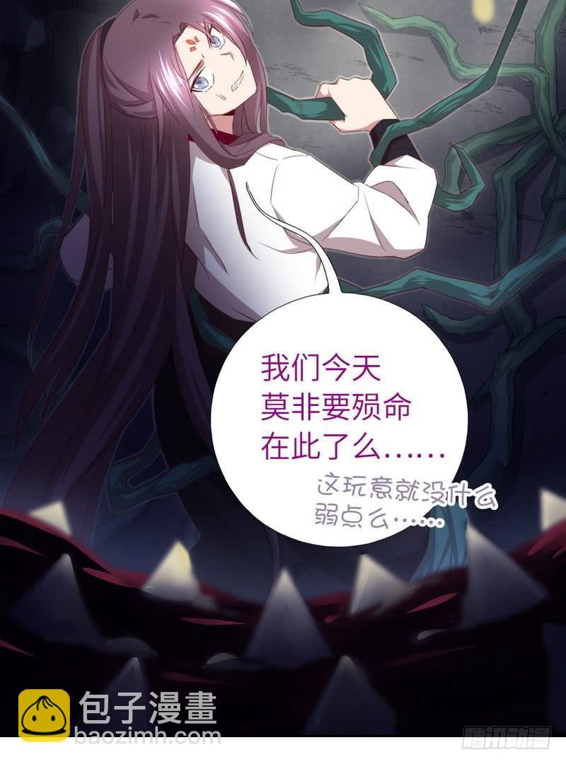 神廚狂後 - 第87話 危機四伏 - 1