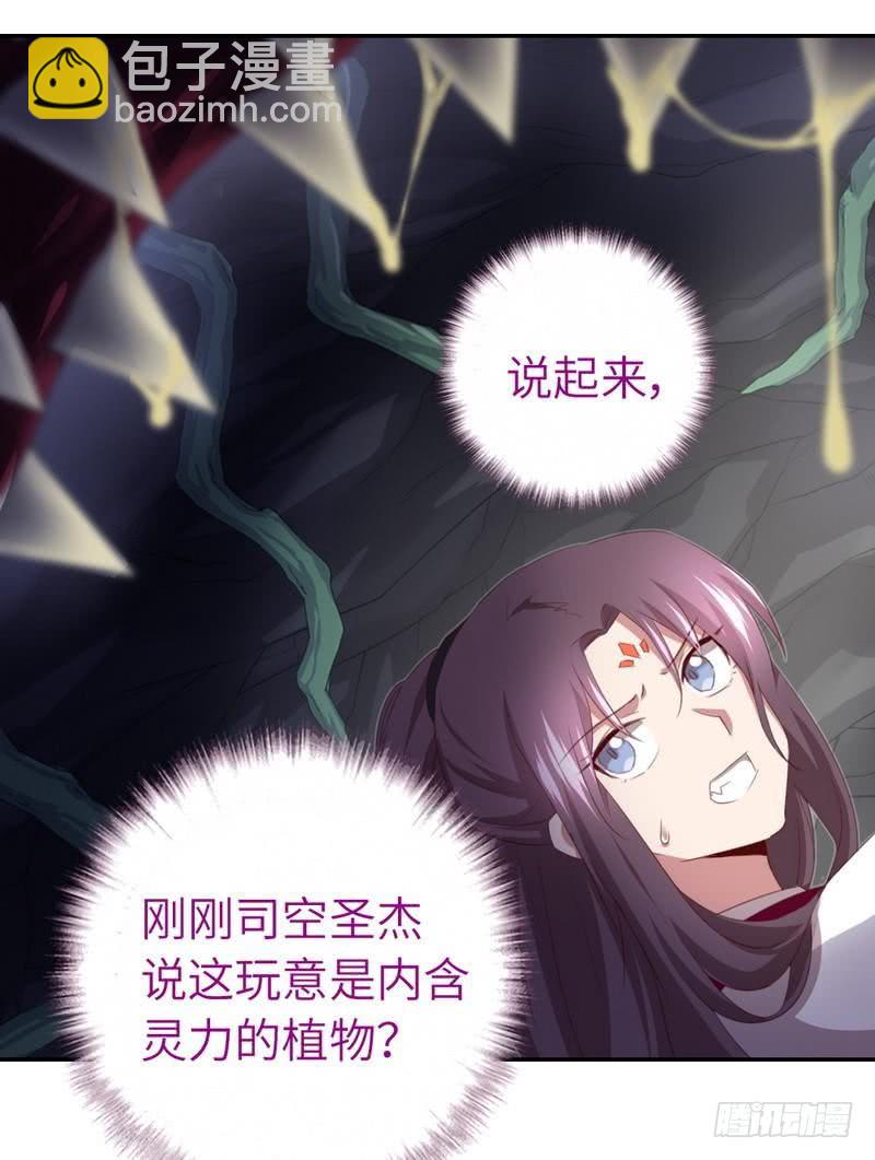 神廚狂後 - 第87話 危機四伏 - 2