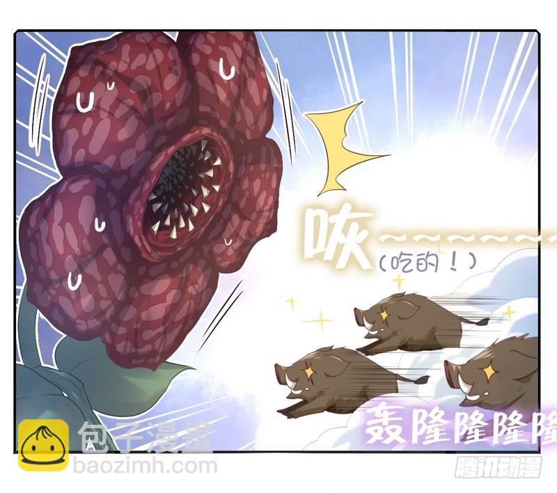 神廚狂後 - 第87話 危機四伏 - 6