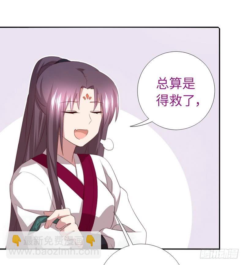 神廚狂後 - 第87話 危機四伏 - 2