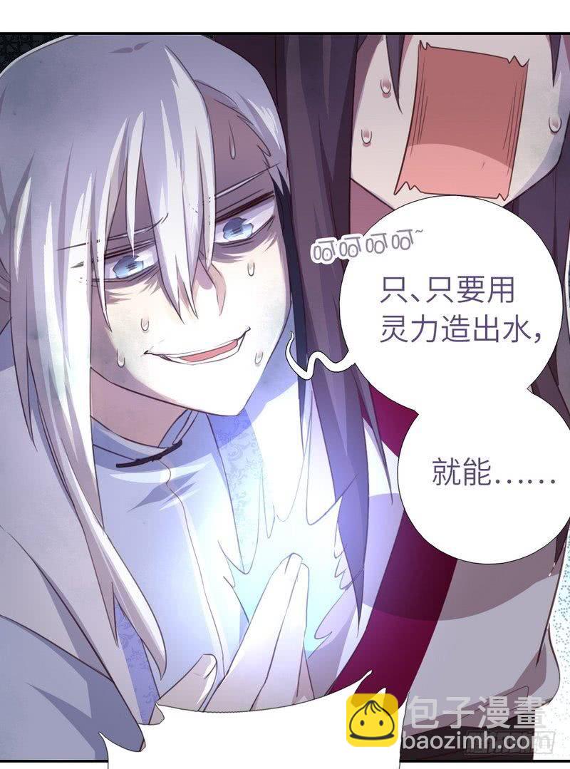 神廚狂後 - 第87話 危機四伏 - 1