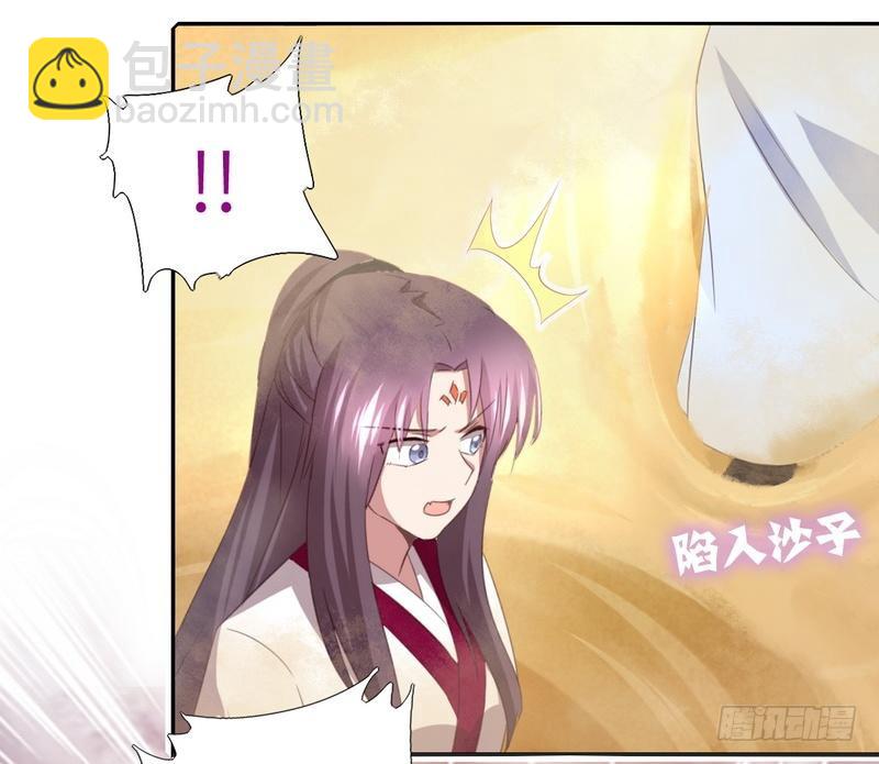 神廚狂後 - 第87話 危機四伏 - 1