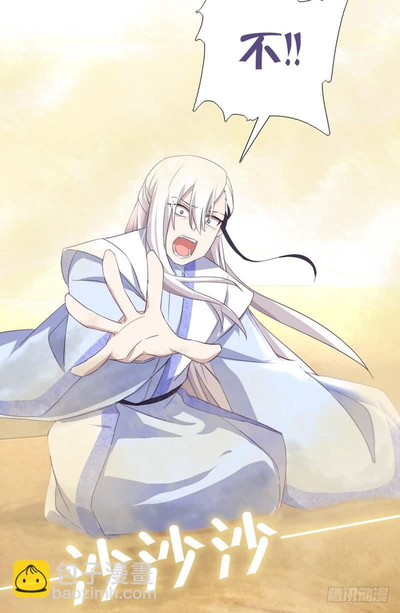 神廚狂後 - 第87話 危機四伏 - 5