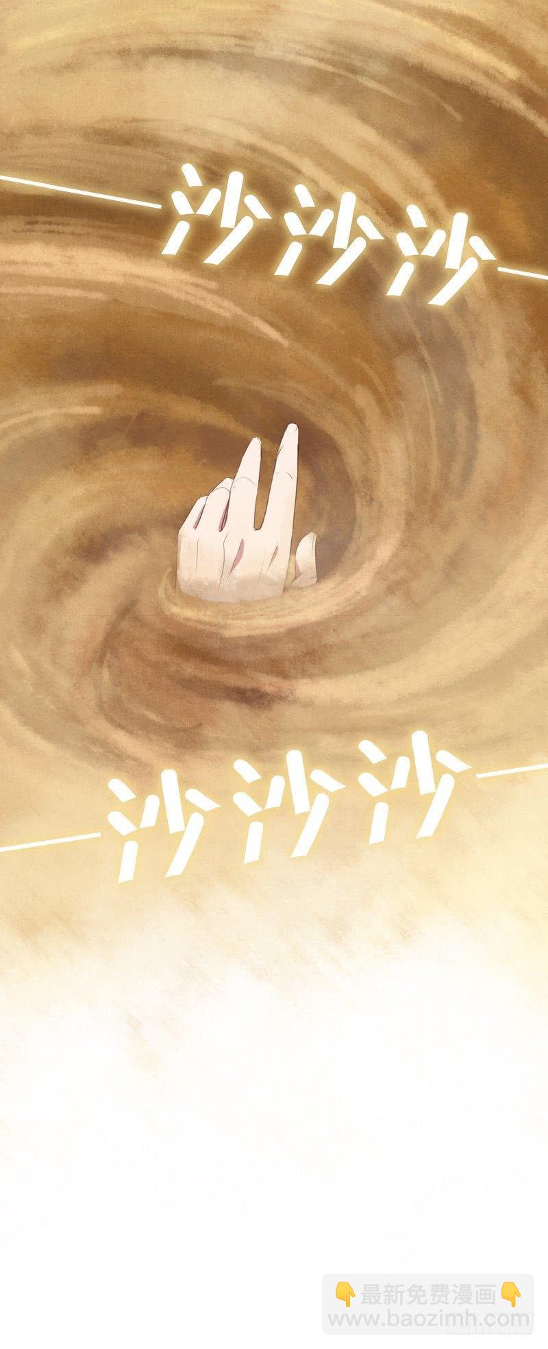 神廚狂後 - 第87話 危機四伏 - 6