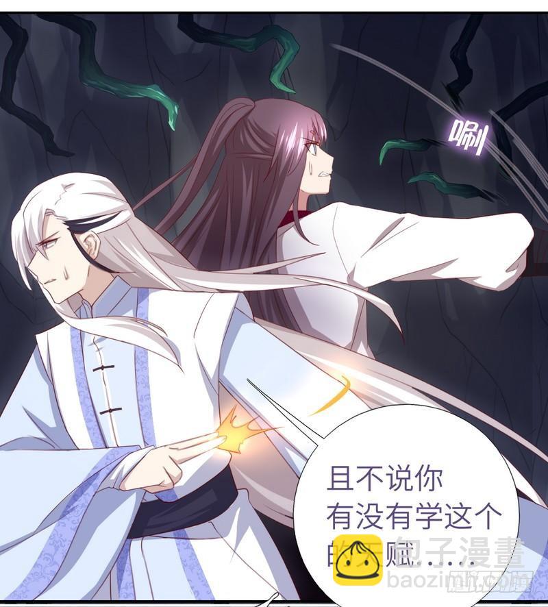 神廚狂後 - 第87話 危機四伏 - 5