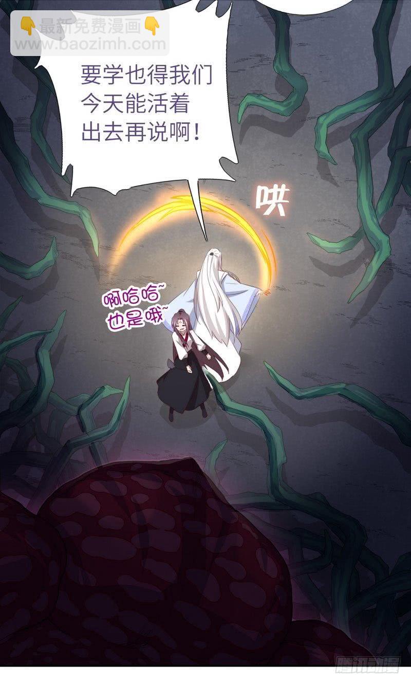 神廚狂後 - 第87話 危機四伏 - 6