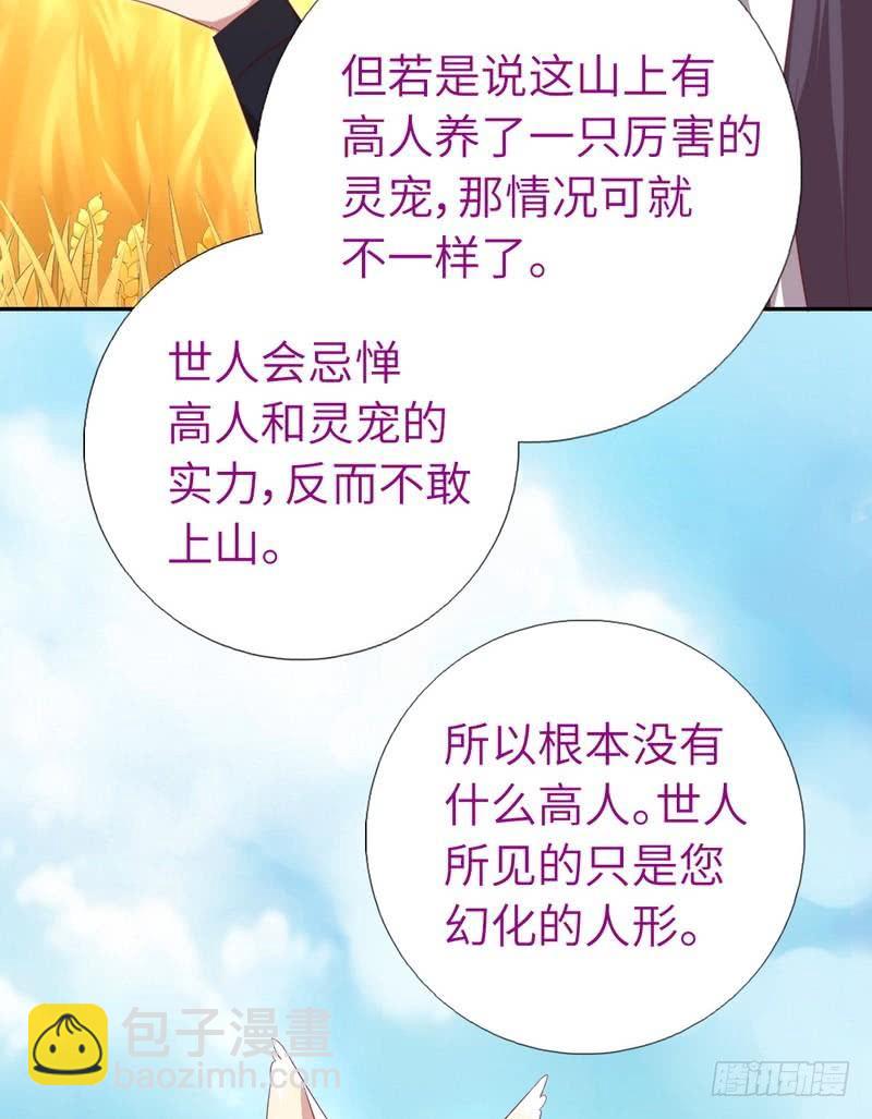 神廚狂後 - 第89話 互幫互助 - 1