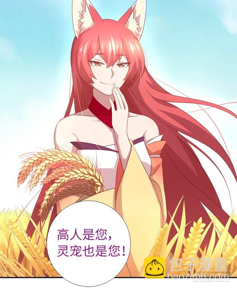 神廚狂後 - 第89話 互幫互助 - 2