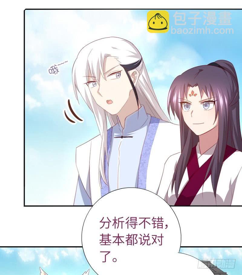 神廚狂後 - 第89話 互幫互助 - 3