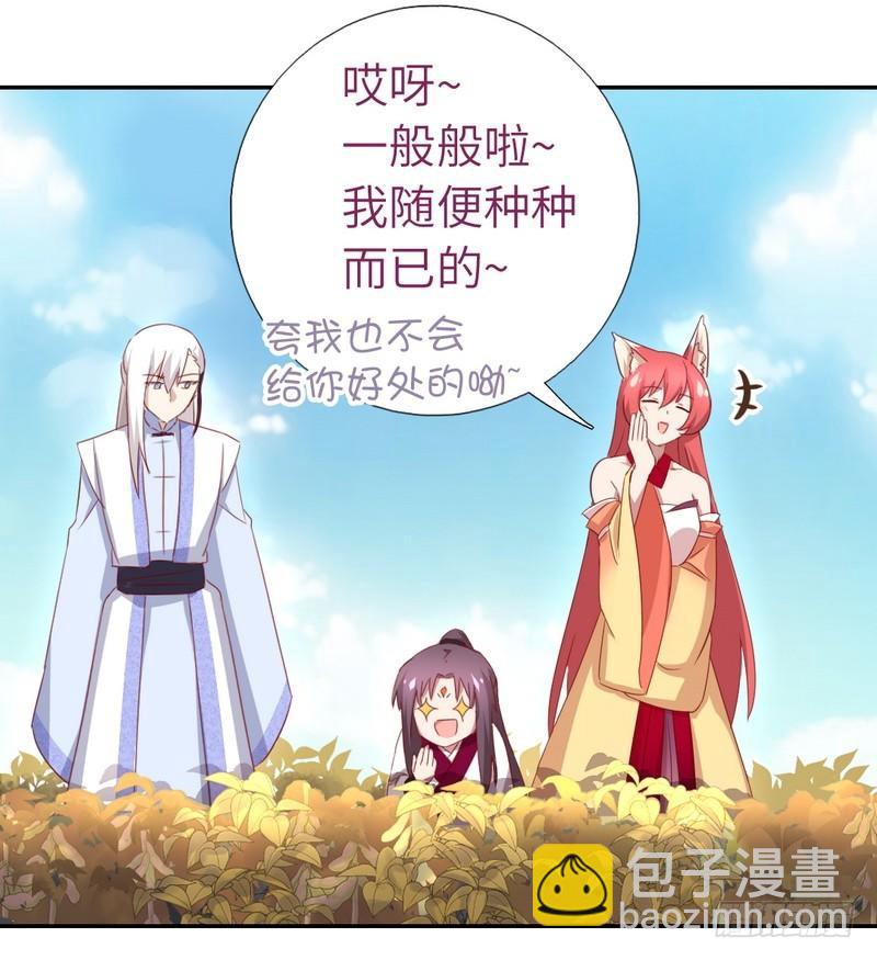 神廚狂後 - 第89話 互幫互助 - 7