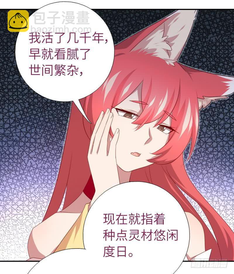 神廚狂後 - 第89話 互幫互助 - 1