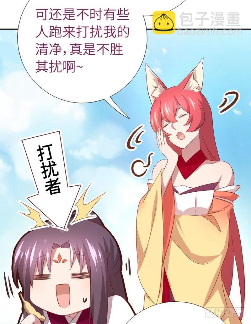 神廚狂後 - 第89話 互幫互助 - 2