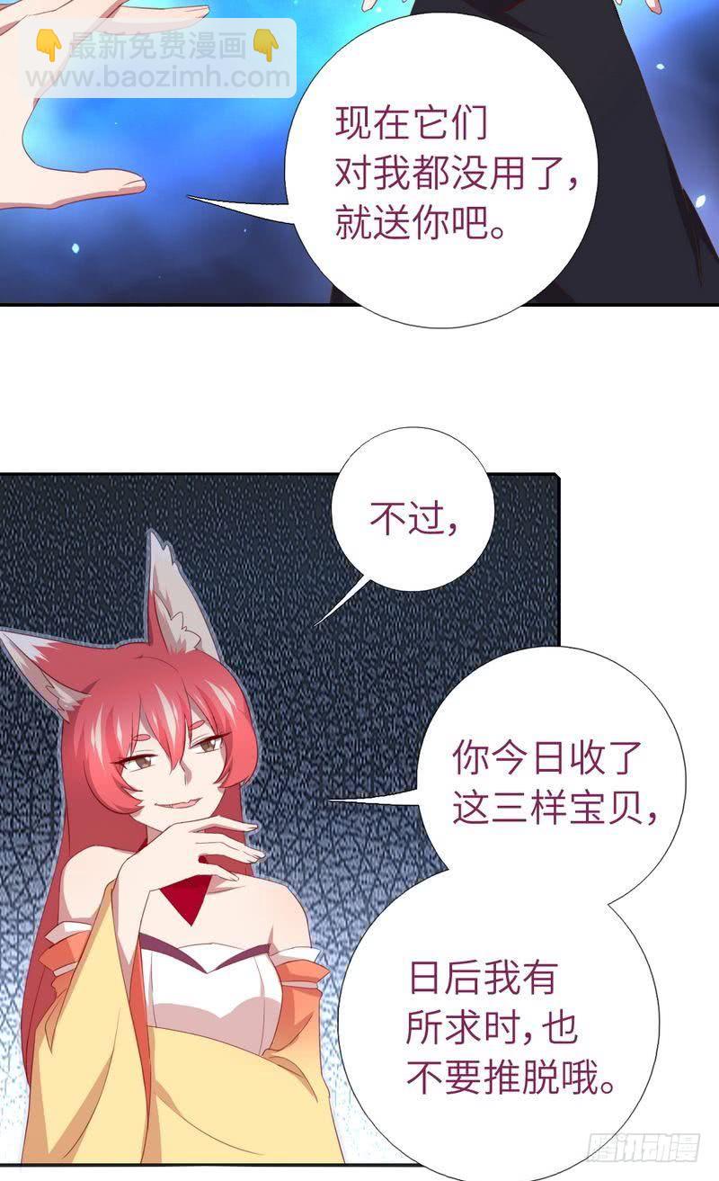 神廚狂後 - 第89話 互幫互助 - 3