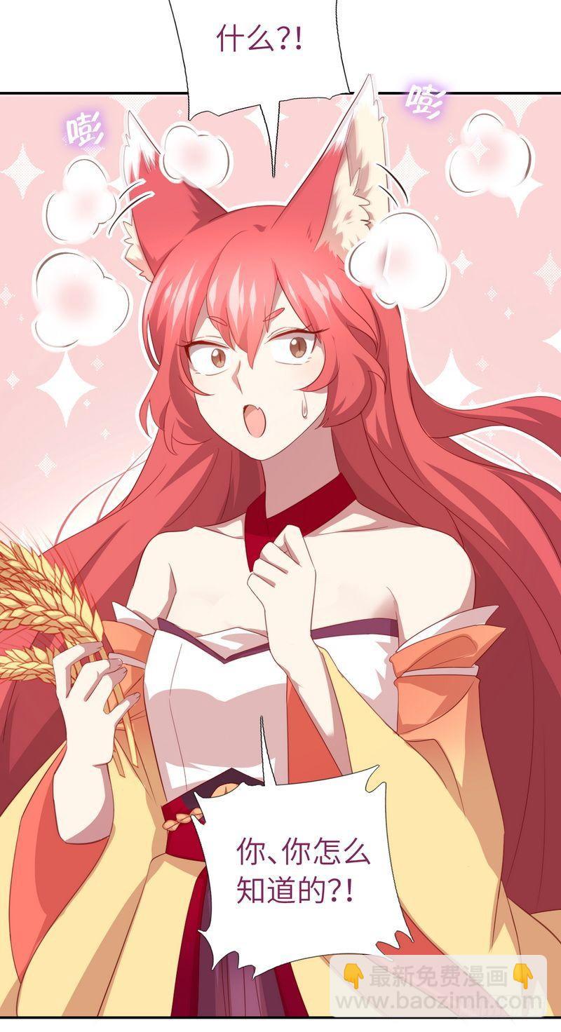 神廚狂後 - 第89話 互幫互助 - 7