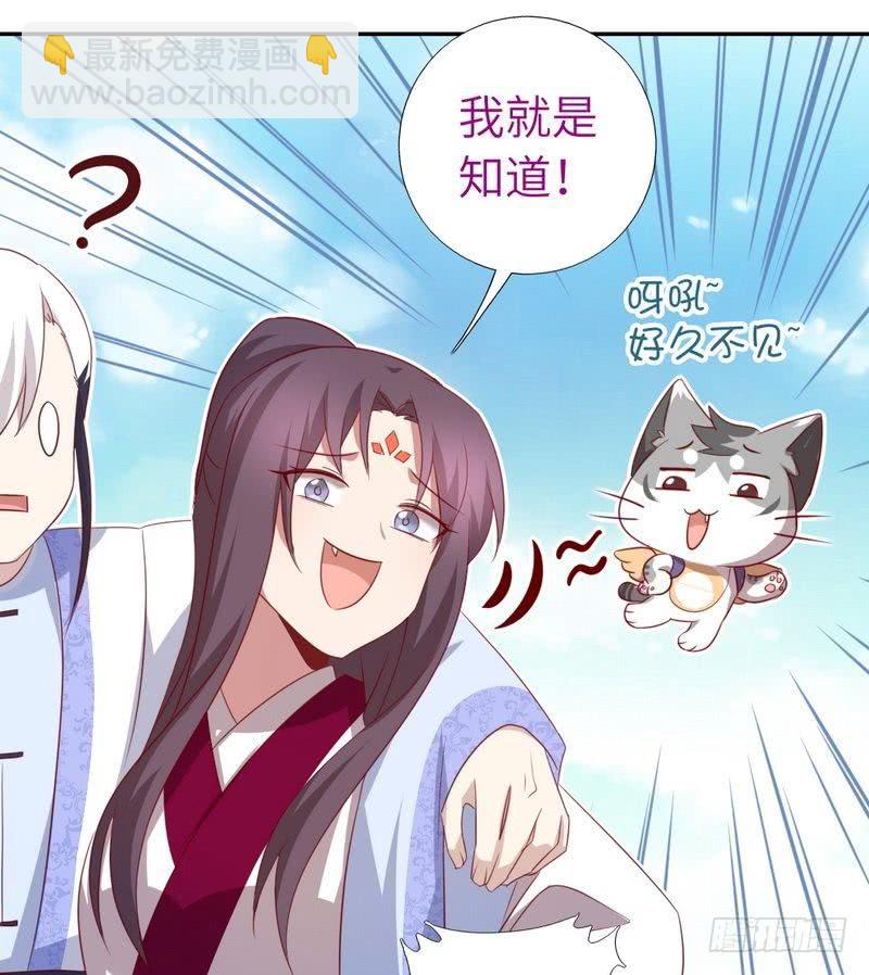 神廚狂後 - 第89話 互幫互助 - 1