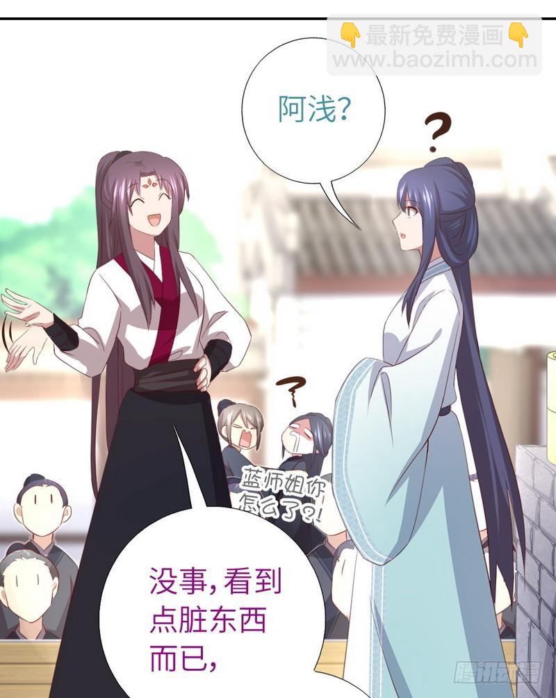 神廚狂後 - 第91話 正宮（？）的氣場 - 4