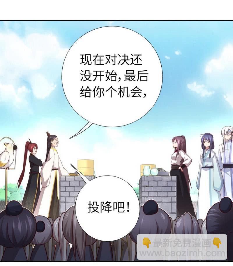 神廚狂後 - 第91話 正宮（？）的氣場 - 6